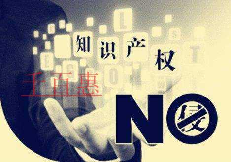 千百惠小編分享：商標(biāo)注冊(cè)近似初步判定