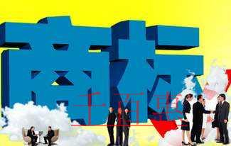 千百惠小編講解：地理標(biāo)志集體商標(biāo)、證明商標(biāo)的注冊(cè)申