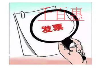 紅字發(fā)票開(kāi)具有哪些規(guī)定