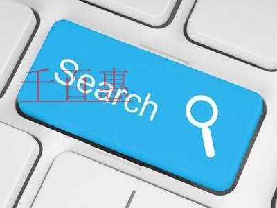 千百惠小編:查詢商標(biāo)的幾種方法