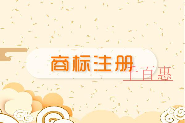 千百惠小編分享:立體商標(biāo)的一些事