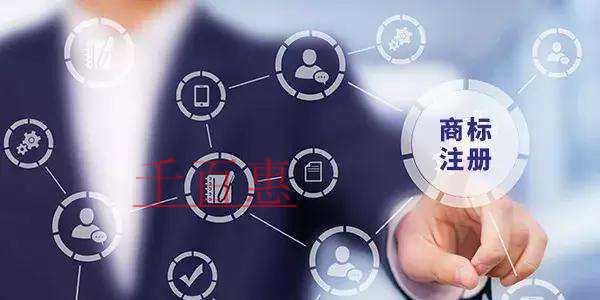 千百惠小編講講:商標(biāo)注冊后應(yīng)注意哪些事項(xiàng)