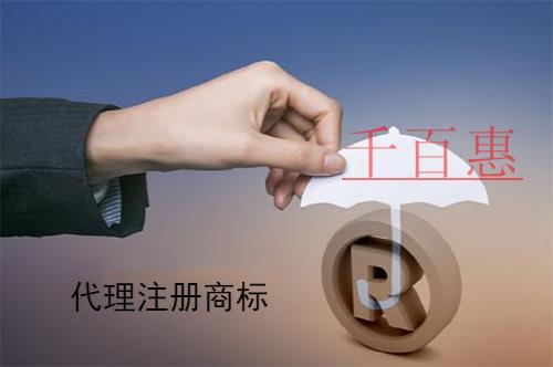 千百惠小編回答:商標(biāo)注冊時間為什么這么長