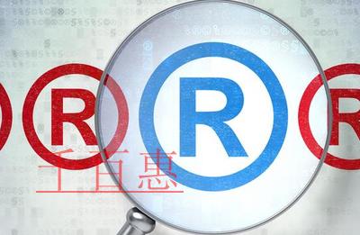 千百惠小編講講：購買商標(biāo)前要注意的幾個(gè)細(xì)節(jié)