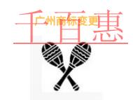 在廣州商標(biāo)變更的幾個(gè)好處和費(fèi)用是多少?