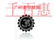 廣州商標(biāo)續(xù)展的主要好處的說明和法律知識有哪些?