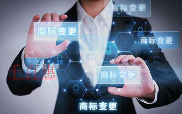 千百惠小編講講:商標(biāo)不及時變更的后果