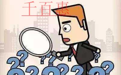 千百惠小編談?wù)劊汗咀N后商標(biāo)怎么辦