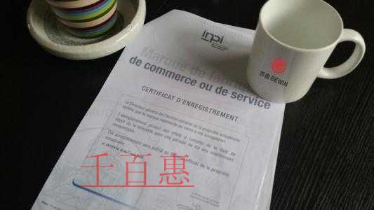 千百惠小編總結(jié):注冊(cè)商標(biāo)時(shí)那些不能省的費(fèi)用