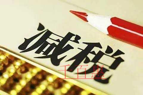 收藏！5月1日新政實施后最新最全增值稅稅率表