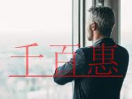 營業(yè)執(zhí)照和公章都丟失，要先補(bǔ)辦哪一個？章分為幾種?