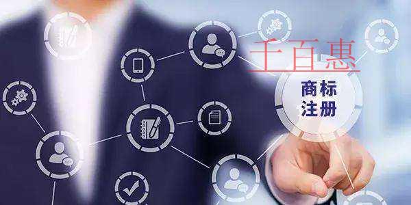 千百惠小編講講:注冊肖像商標(biāo)有哪些好處