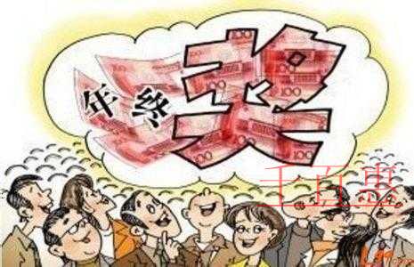 千百惠解答:新稅改怎么發(fā)年終獎(jiǎng)劃算