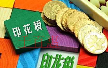 企業(yè)印花稅核定征收的稅務(wù)技巧