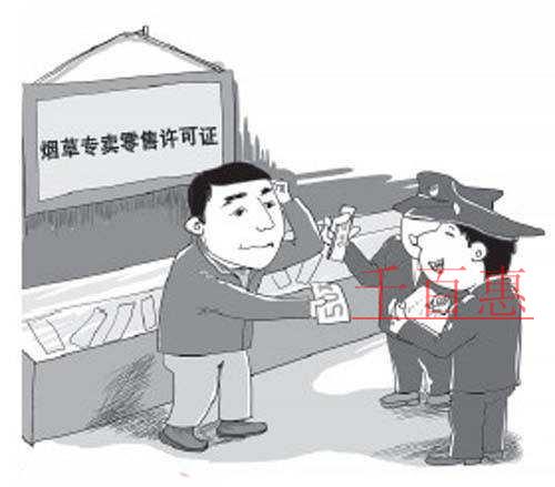 千百惠小編回答：如何申請(qǐng)煙草專賣零售許可證