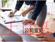 海南變更地址的流程和材料有哪些？