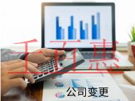 海南工商異常什么原因？怎么解決？