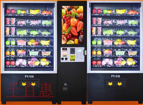 千百惠小編總結(jié)：自動售貨機(jī)申請的食品經(jīng)營許可流程