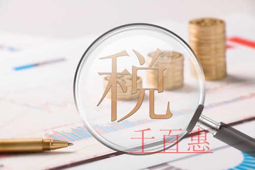 用對“申訴”：個稅年度匯算 “被收入”了怎么辦？