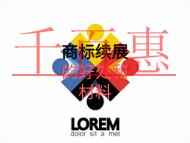 商標(biāo)續(xù)展的好處有哪些？需要什么材料？