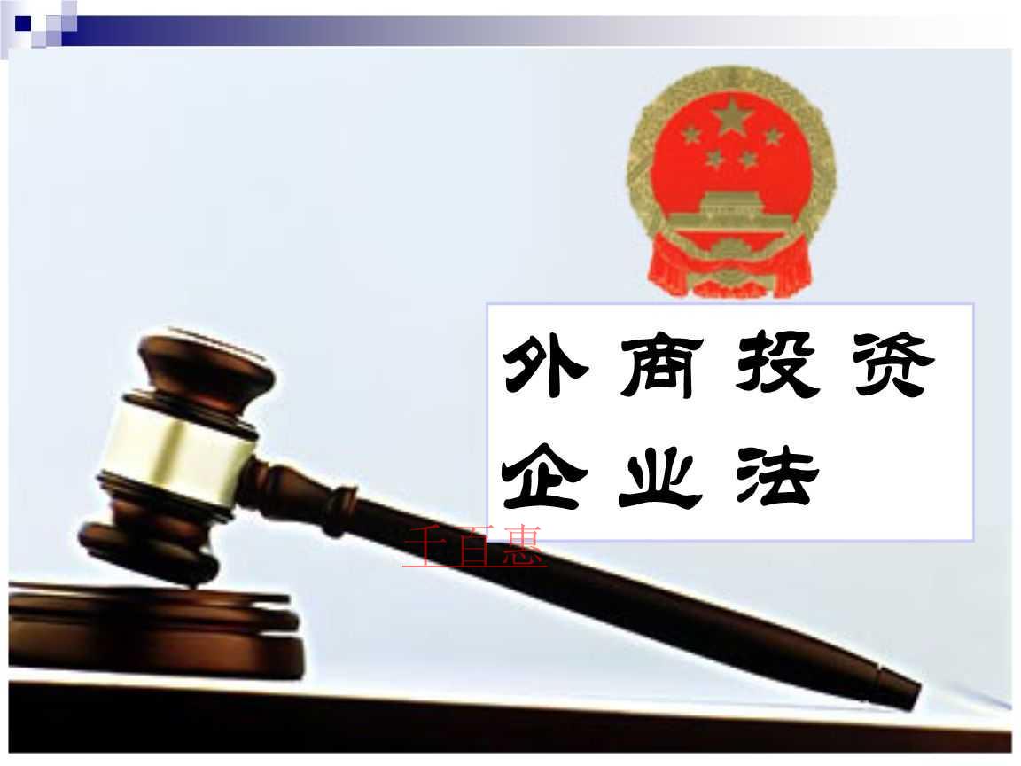 千百惠小編詳解：為什么臺資企業(yè)都選擇大陸人做公司法