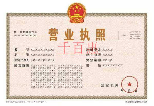 營業(yè)執(zhí)照也會過期嗎？答案在這里！