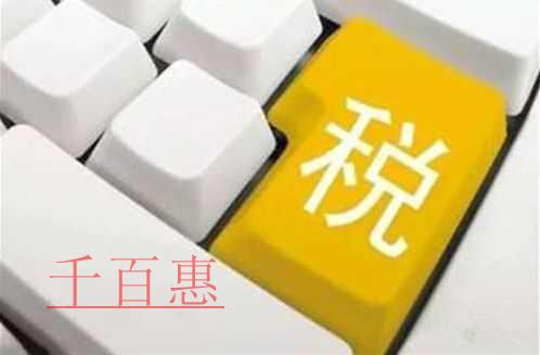 國家稅務(wù)總局出臺18項(xiàng)措施助力打贏疫情防控阻擊戰(zhàn)