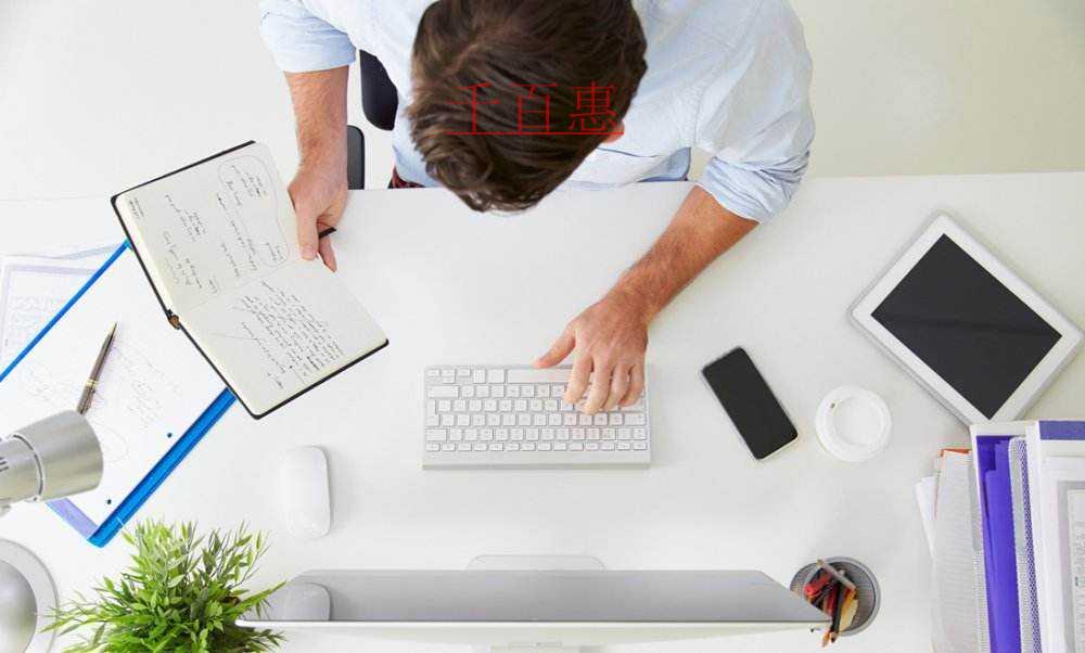 千百惠小編講講:注冊商標(biāo)前需要注意的4個問題