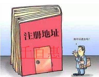 千百惠小編說說:最近工商局、稅務(wù)局都頻頻檢查的公司