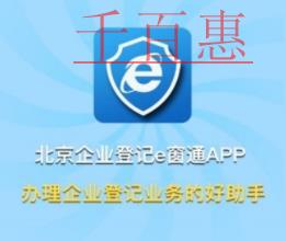 千百惠小編手把手教您在e窗通如何進行業(yè)務確認