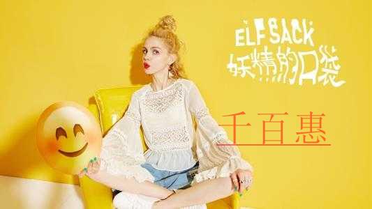 商標被無效積極應對 終保下“妖精的口袋”商標權(quán)益