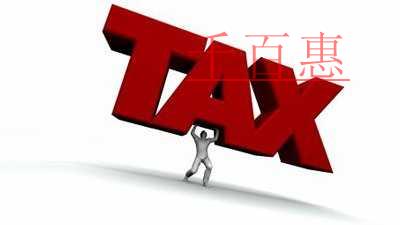 享受優(yōu)惠后的應(yīng)稅項(xiàng)目所得填報(bào)案例