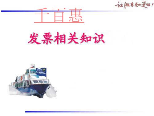 發(fā)票基礎(chǔ)知識:開發(fā)票需要注意哪些事項