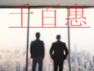 公章是否能代替合同專用章?補辦法人代表人章的流程是