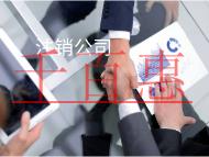 注銷公司的流程是什么？需要多長時間？