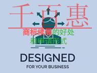 北京商標續(xù)展的好處和申請形式的說明?