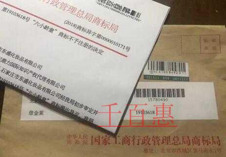 六小齡童商標(biāo)遭注冊?章金萊維權(quán)成功