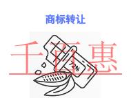 北京商標(biāo)轉(zhuǎn)讓的三個(gè)優(yōu)勢和條件的說明?