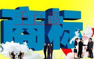 千百惠小編講講：企業(yè)全稱(chēng)是否可以申請(qǐng)商標(biāo)注冊(cè)