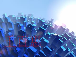 ISO三體系認(rèn)證有哪些意義和好處？