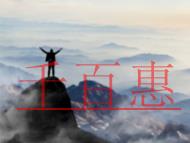 申請(qǐng)VPN經(jīng)營(yíng)許可證的步驟?辦理范圍的說(shuō)明?