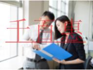 公司名稱變更是否對公司注冊的時間有要求?辦理手續(xù)的