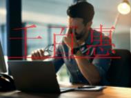 怎么辦理互聯(lián)網(wǎng)藥品信息服務(wù)資格證?能否銷售藥品？