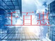 公司不注銷會出現(xiàn)什么影響？注銷營業(yè)執(zhí)照需要幾天？