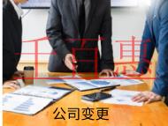 海南公司轉(zhuǎn)讓的流程和材料有哪些？