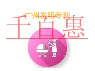 廣州發(fā)明專利的問題和需要時間的長短? 廣州發(fā)明專利的問題和需要時間的長短?