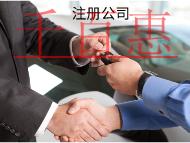 海南公司注冊經(jīng)營范圍的注意事項(xiàng)有哪些？