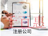 海南培訓公司的流程和材料有哪些？條件是什么？