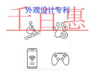 外觀設(shè)計專利的優(yōu)點和條件是什么? 外觀設(shè)計專利的優(yōu)點和條件是什么?