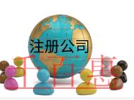 北京注冊(cè)公司的流程和材料有哪些？